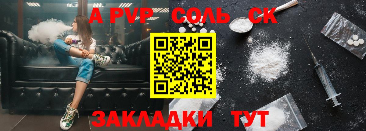 Alpha PVP СК  Вход с VPN  Alpha-PVP VHQ  Старая Купавна 