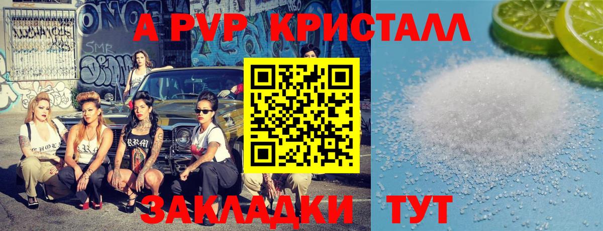 A-PVP СК КРИС Старая Купавна