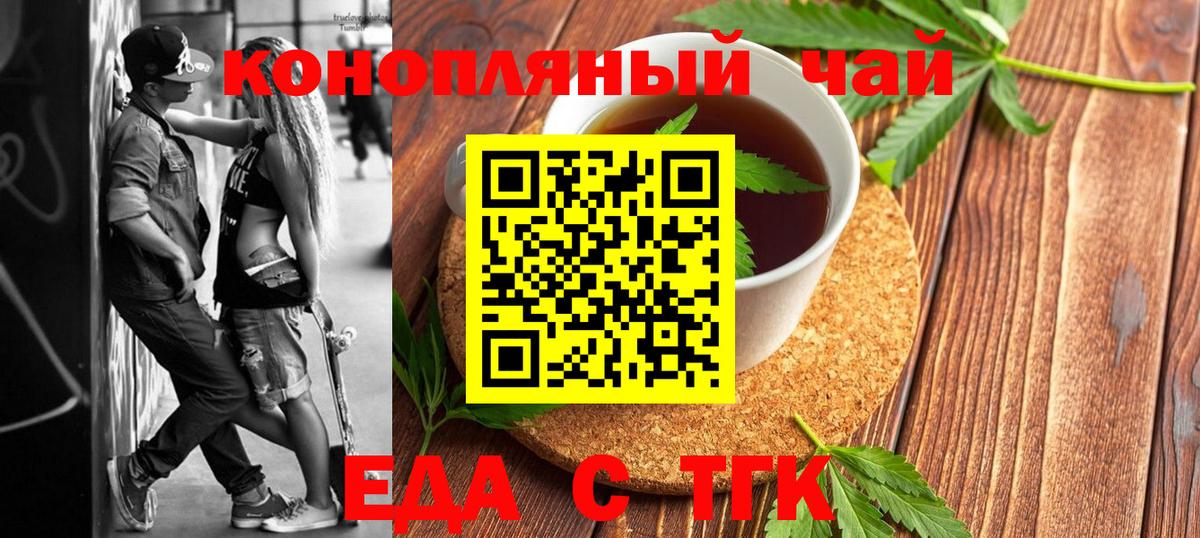 Старая Купавна  Еда ТГК марихуана  Вход с VPN 
