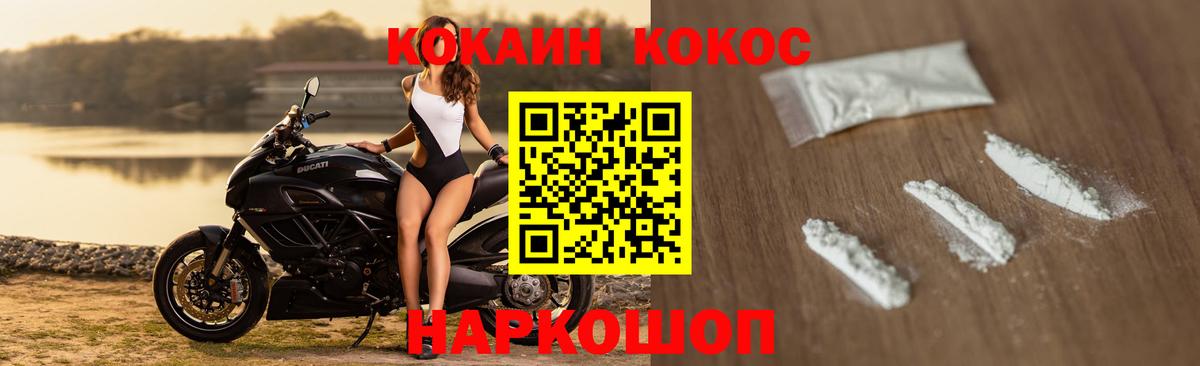 Cocaine Перу Старая Купавна