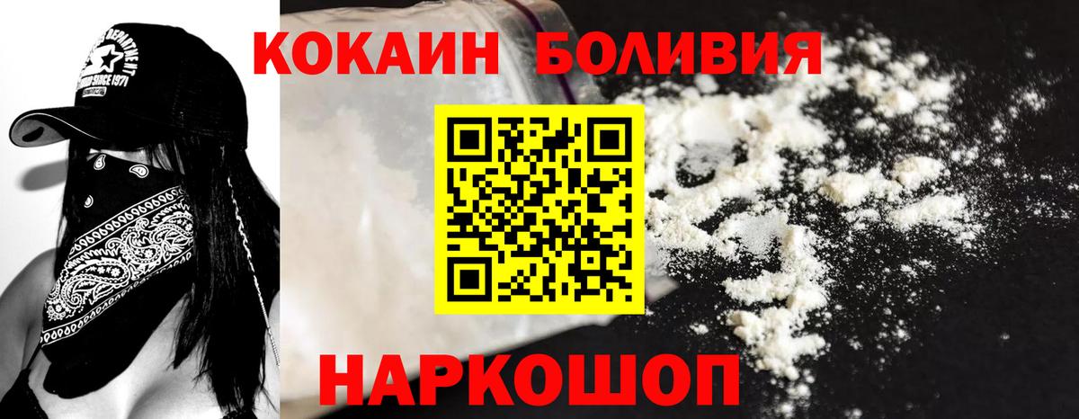 COCAIN 98%  Cocaine Эквадор  Старая Купавна  Вход с VPN 