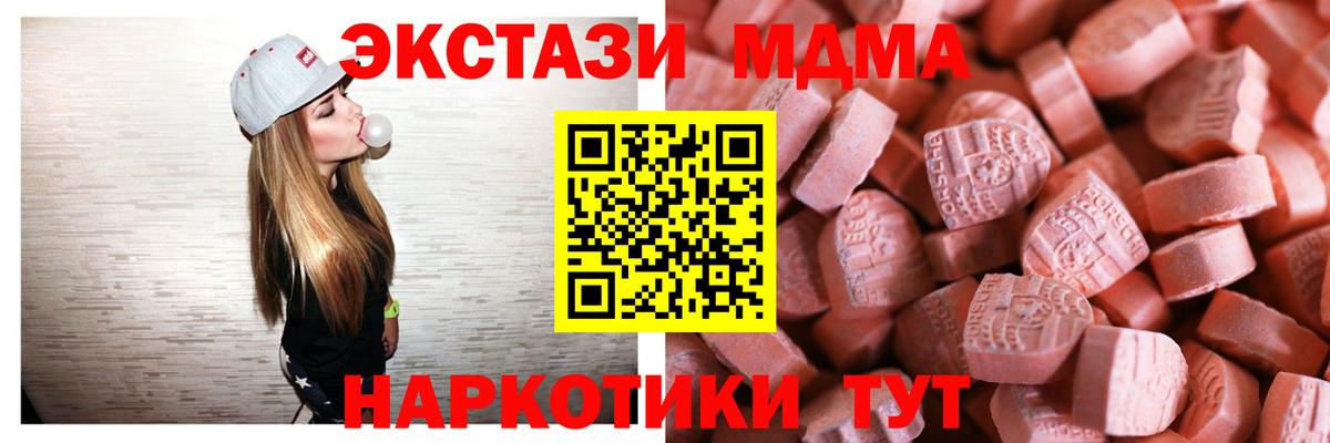 ЭКСТАЗИ  ЭКСТАЗИ 99%  Вход с VPN  ЭКСТАЗИ круглые  Старая Купавна 