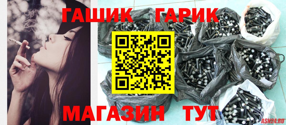 ГАШ хэш Старая Купавна