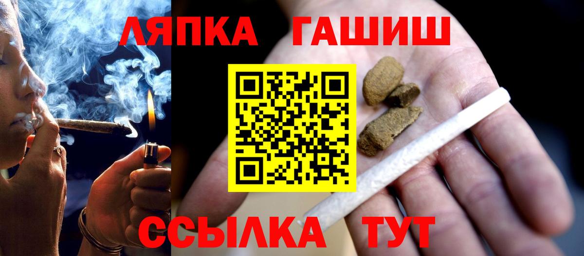 Старая Купавна  ГАШИШ  ГАШИШ гарик  Вход с VPN  Гашиш индика сатива 