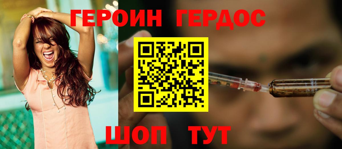 ГЕРОИН герыч  Героин  Старая Купавна  Вход с VPN 
