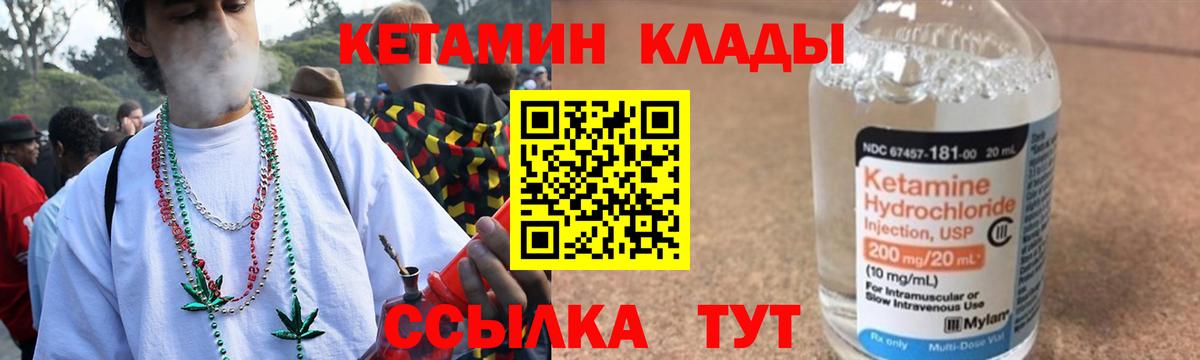 КЕТАМИН ketamine  Вход с VPN  omg ссылка  Старая Купавна 