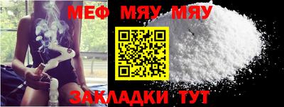 мяу мяу мука Малгобек