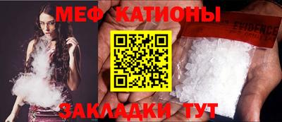 мяу мяу мука Малгобек