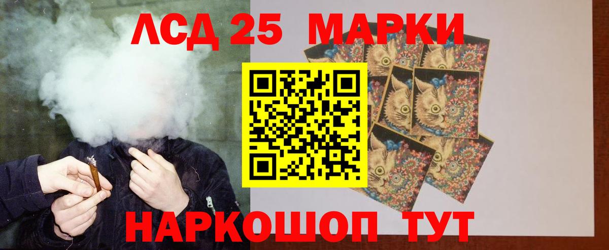 Лсд 25 экстази ecstasy Старая Купавна