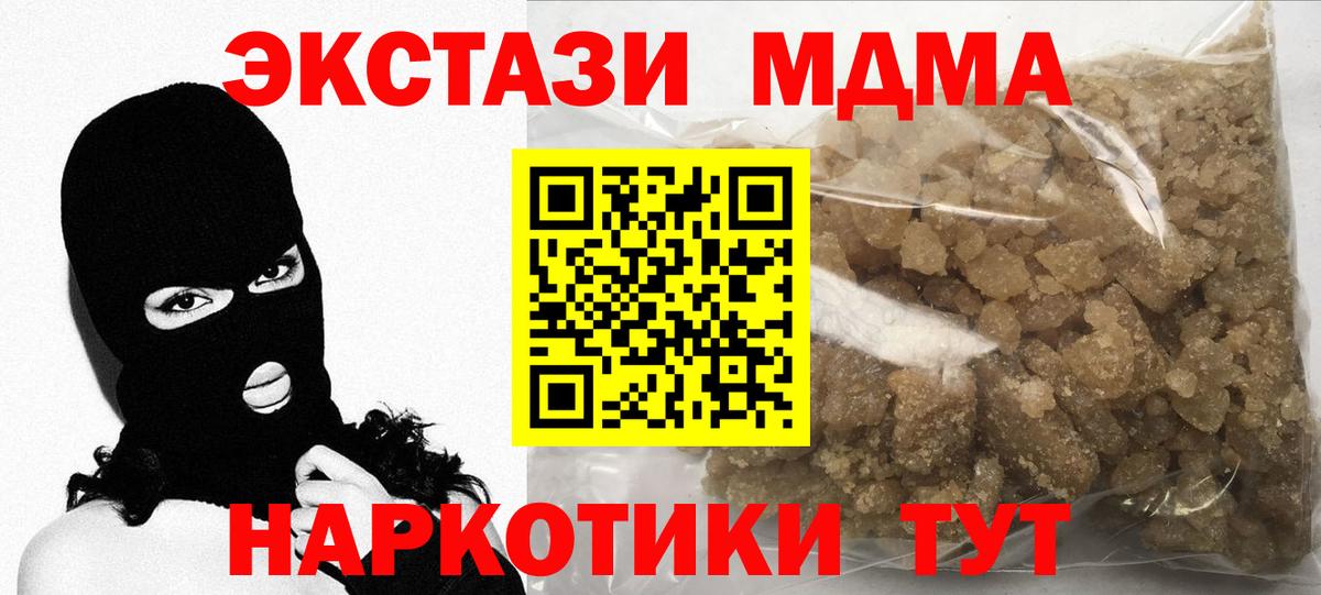 Старая Купавна  MDMA кристаллы  MDMA VHQ  Вход с VPN 