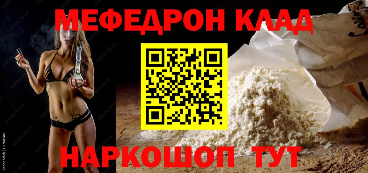 Меф мяу мяу  Вход с VPN  Меф  Старая Купавна  Мефедрон мяу мяу 