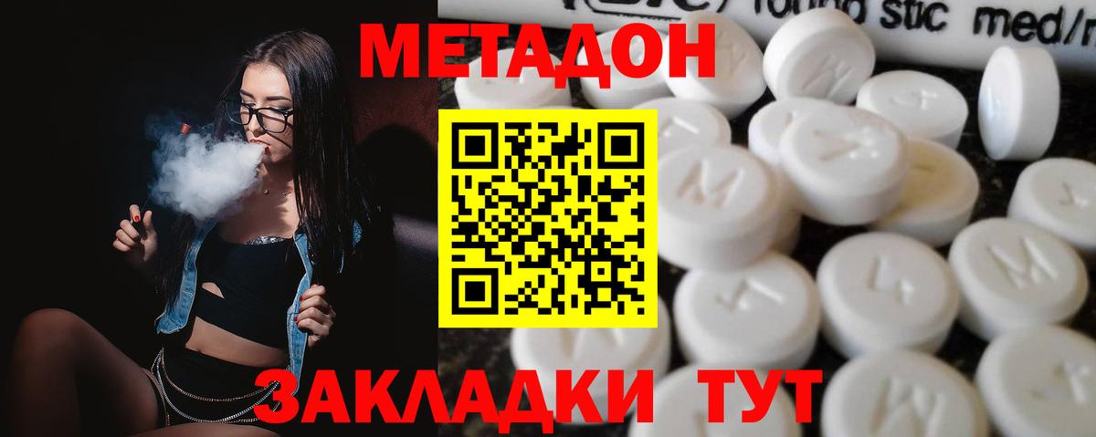 Метадон белоснежный  Вход с VPN  Старая Купавна 