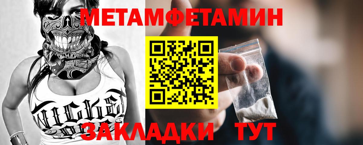 Старая Купавна  Первитин кристалл  МЕТАМФЕТАМИН  Вход с VPN 