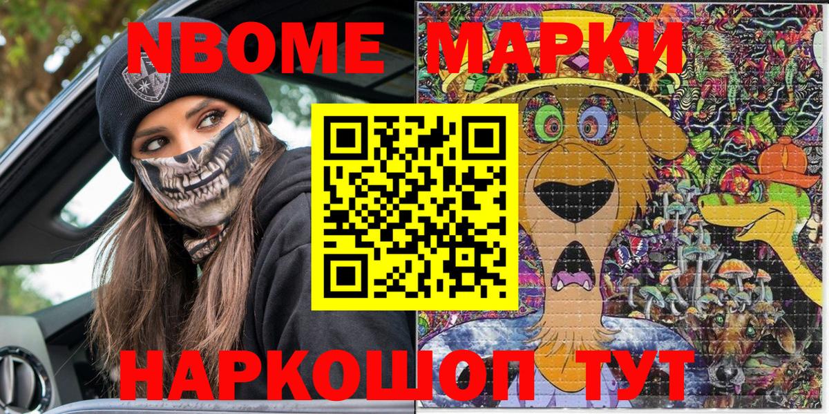 Старая Купавна  Марки NBOMe 1,8мг  Вход с VPN 