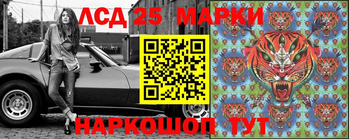 Наркотические марки 1,8мг Старая Купавна