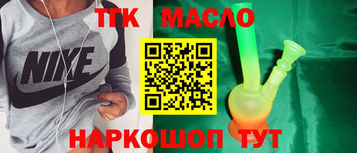 Дистиллят ТГК жижа Старая Купавна