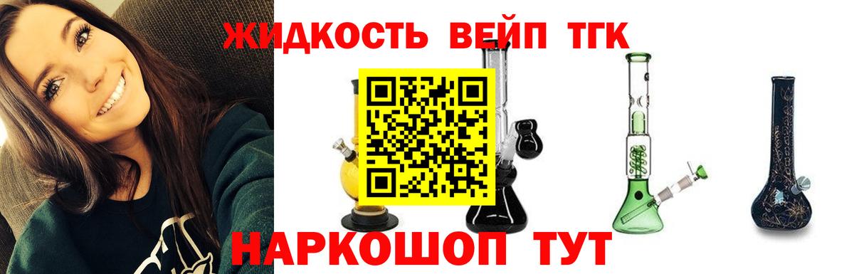 ТГК Wax  ТГК жижа  Старая Купавна  Вход с VPN 