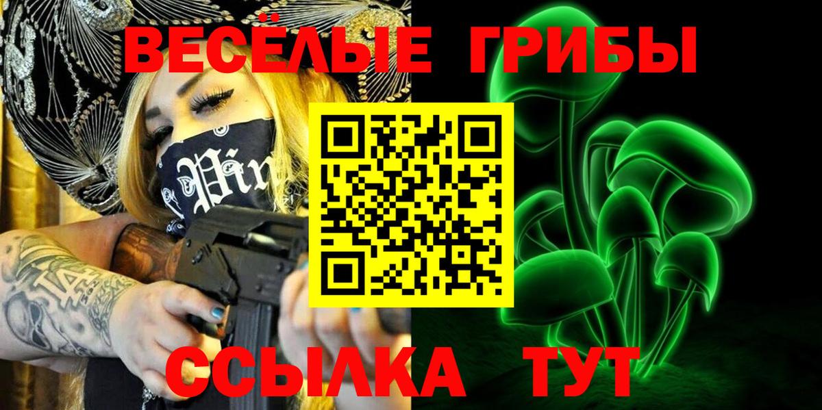 Старая Купавна  Галлюциногенные грибы GOLDEN TEACHER  Вход с VPN 