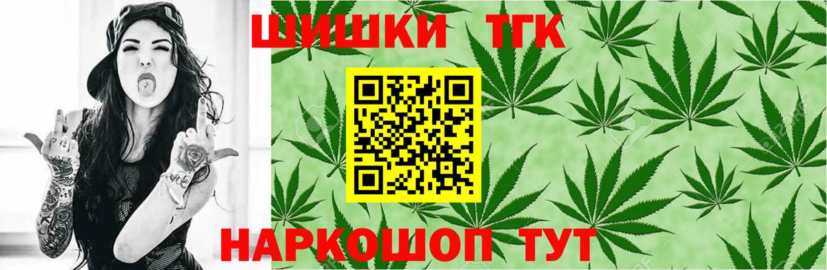 Бошки Шишки сатива Старая Купавна